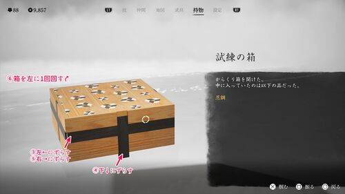 からくり箱の画像