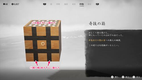 からくり箱の画像