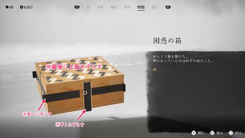 からくり箱の画像