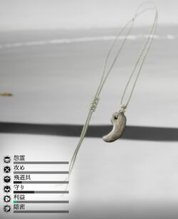 菊水の勾玉の画像