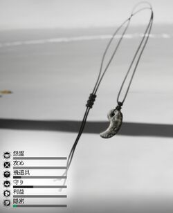 誰何の勾玉の画像