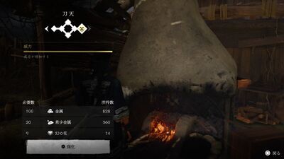 2周目の追加要素の画像