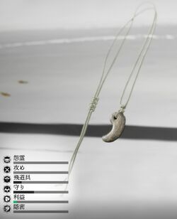 徳の勾玉 果報の画像