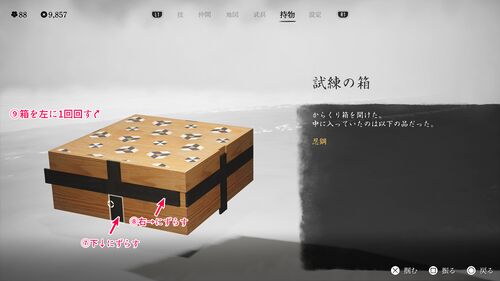 からくり箱の画像