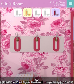 リップグロス2.jpg