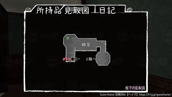 日記 屋根裏.jpg