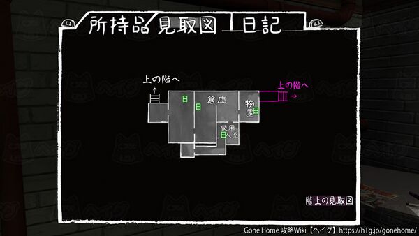 日記 地下1F.jpg