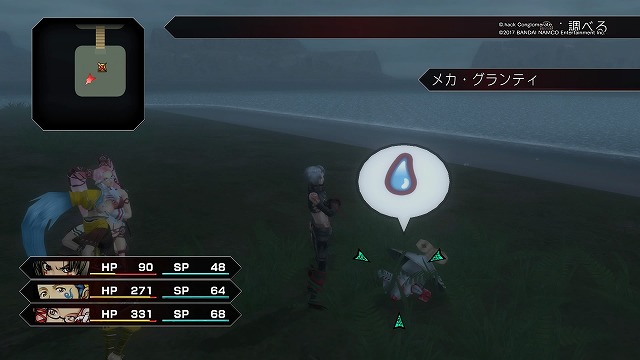 メカ・グランティの迷走