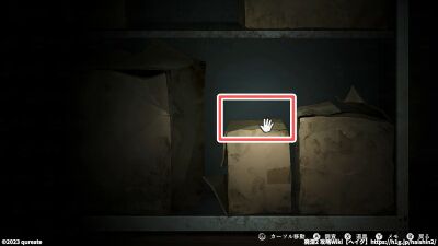 「赤の針」入手場所