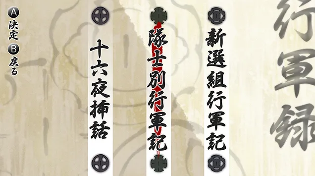 行軍録／3 （1）.webp