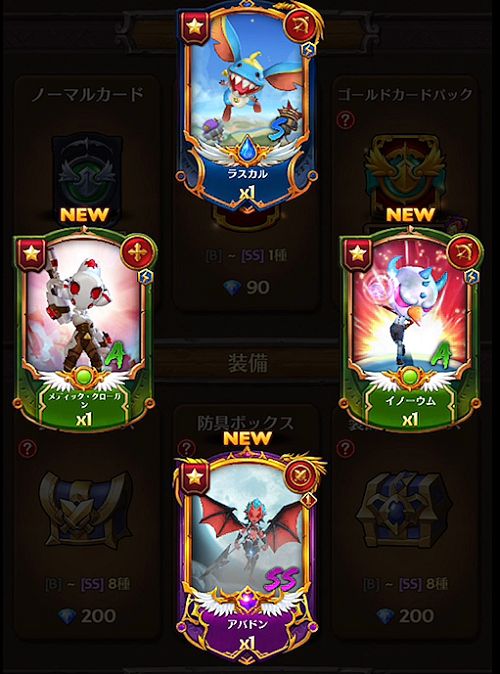 リセマラについて