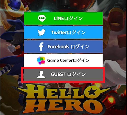 リセマラについて