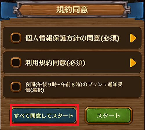 リセマラについて