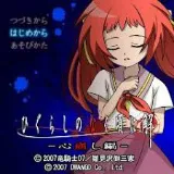 Higurashi kokoro pk.webp