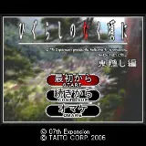 Higurashi m1 pk.webp