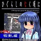 Higurashi m4 pk.webp