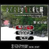 Higurashi m6 pk.webp