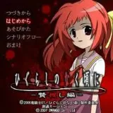 Higurashi nie pk.webp