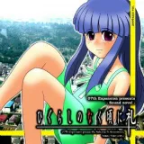 Higurashi rei pk.webp