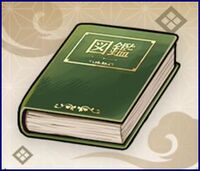 血風譚図鑑の画像