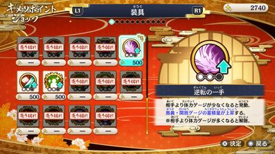 初心者向け攻略の画像