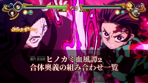 合体奥義の組み合わせ一覧の画像