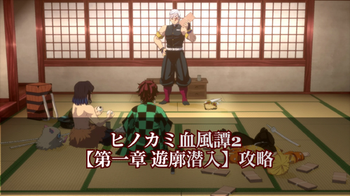 第一章 遊廓潜入の画像