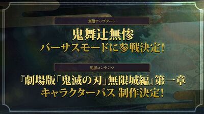 アップデート情報