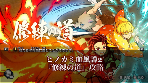 修練の道の画像