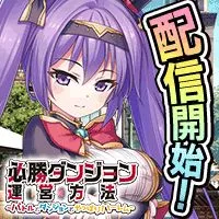 Hissyoudungeon pk.webp