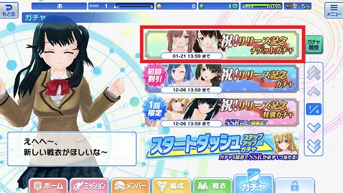 リセマラについて／IMG 1702.webp