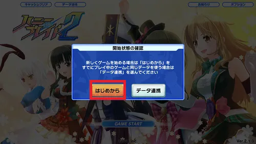 リセマラについて／IMG 1694.webp