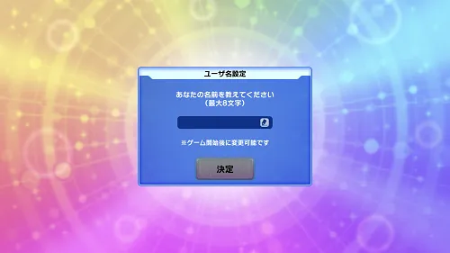 リセマラについて／IMG 1695.webp