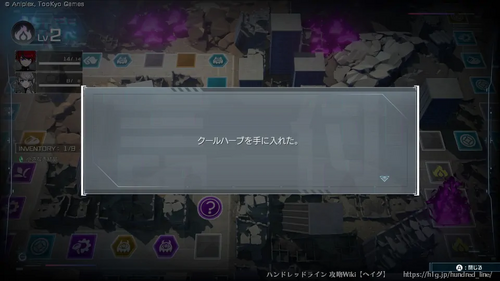 クールハーブの画像