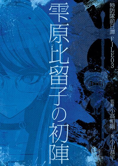 Novelcover.jpg