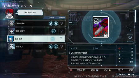 プレゼントマシーンの画像