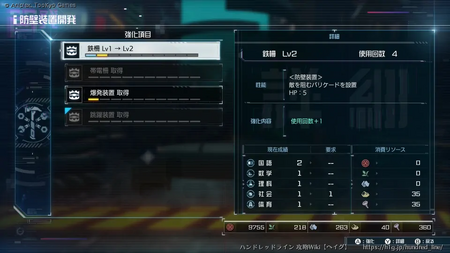 防壁装置開発の画像