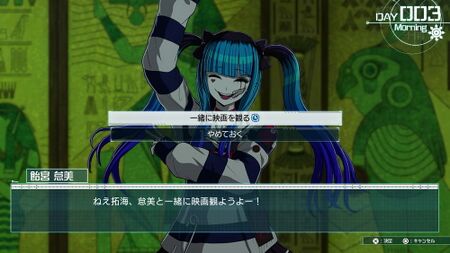 ？？？日目～007日目の攻略情報