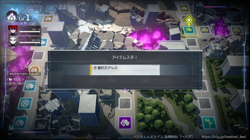 キーアイテム入手