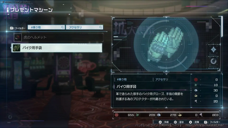 プレゼントマシーンの画像