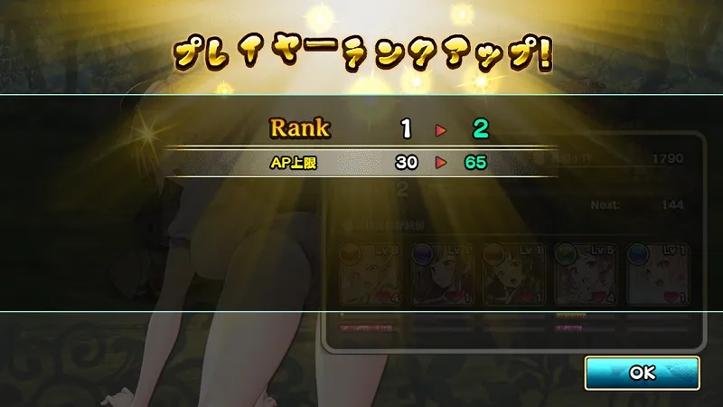 プレイヤーランク