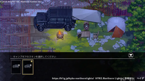 キャンプギアの配置の画像