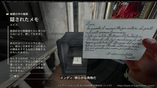 盗まれた猫のミイラの画像