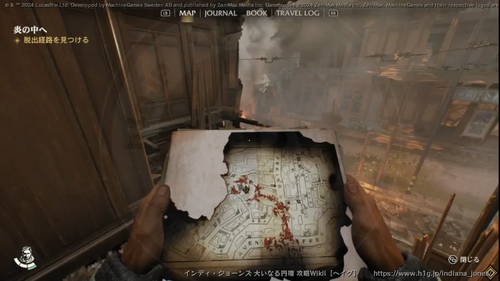 炎の中への画像