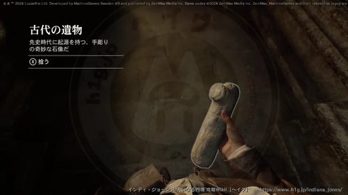 盗まれた猫のミイラの画像