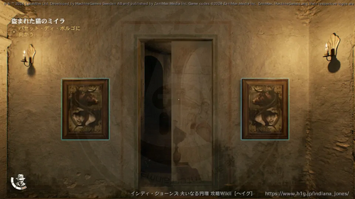 盗まれた猫のミイラの画像