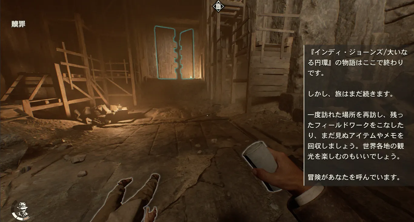 クリア後について