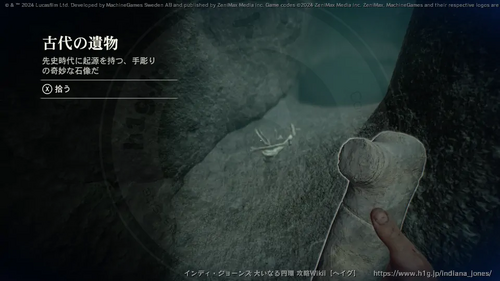 盗まれた猫のミイラの画像