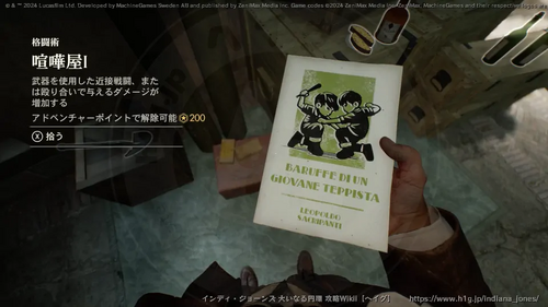 盗まれた猫のミイラの画像