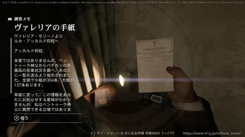 盗まれた猫のミイラの画像